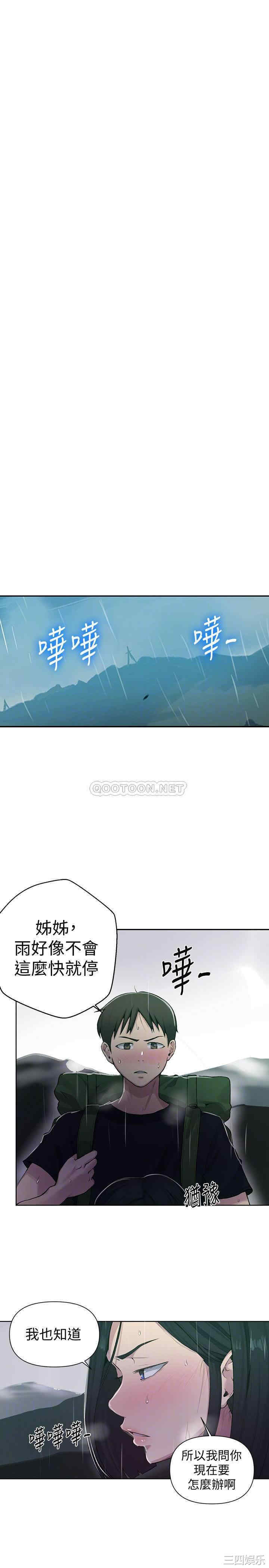 韩国漫画韩漫_秘密教学-第70话在线免费阅读-韩国漫画-第4张图片