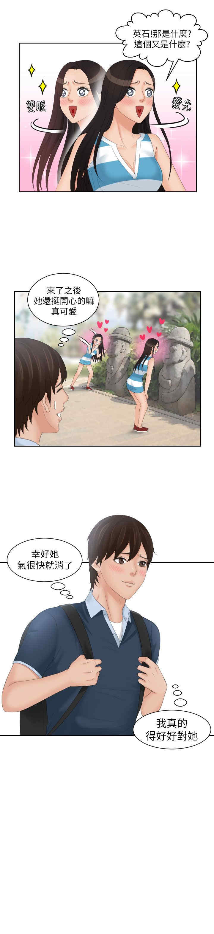韩国漫画My lovedoll韩漫_My lovedoll-第29话在线免费阅读-韩国漫画-第17张图片