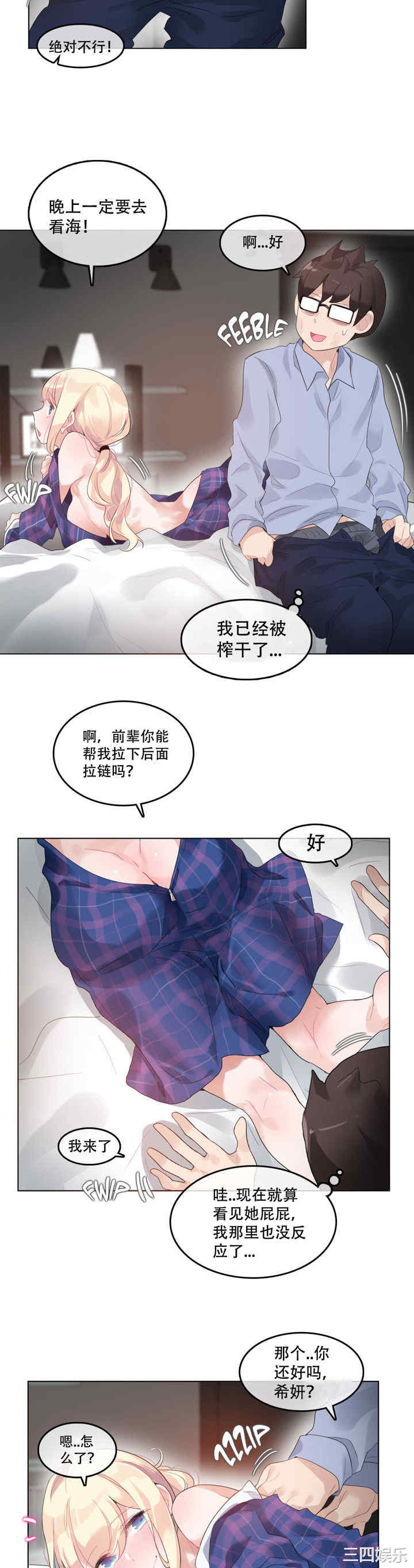 韩国漫画一个变态的日常生活韩漫_一个变态的日常生活-第45话在线免费阅读-韩国漫画-第2张图片