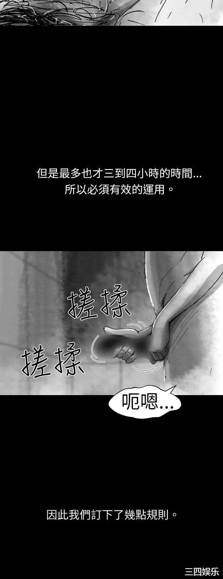 韩国漫画VIDEO/同床异梦韩漫_VIDEO/同床异梦-第4话在线免费阅读-韩国漫画-第12张图片