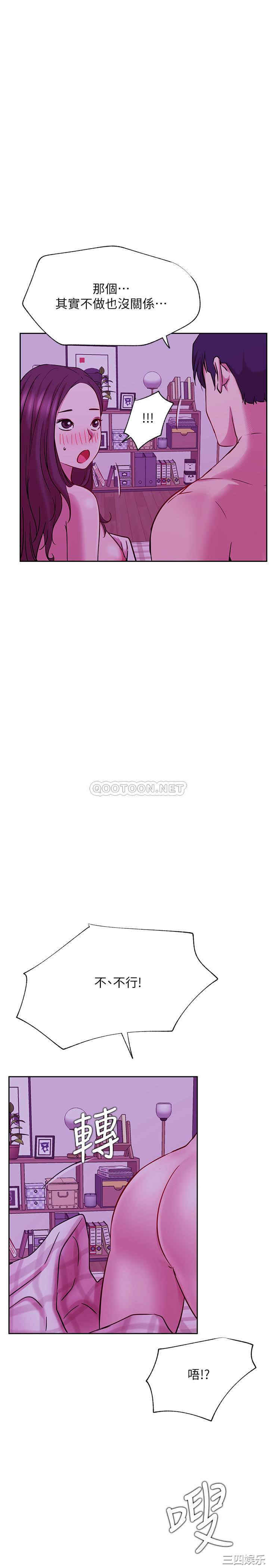 韩国漫画网红私生活韩漫_网红私生活-第44话在线免费阅读-韩国漫画-第11张图片