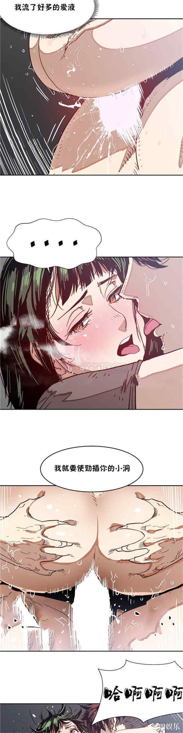 韩国漫画想要杀死你韩漫_想要杀死你-第7话在线免费阅读-韩国漫画-第10张图片