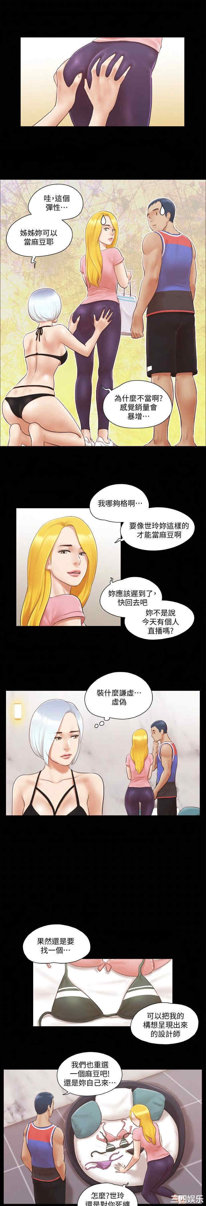 韩国漫画协议换爱/合意之下韩漫_协议换爱/合意之下-第14话在线免费阅读-韩国漫画-第6张图片