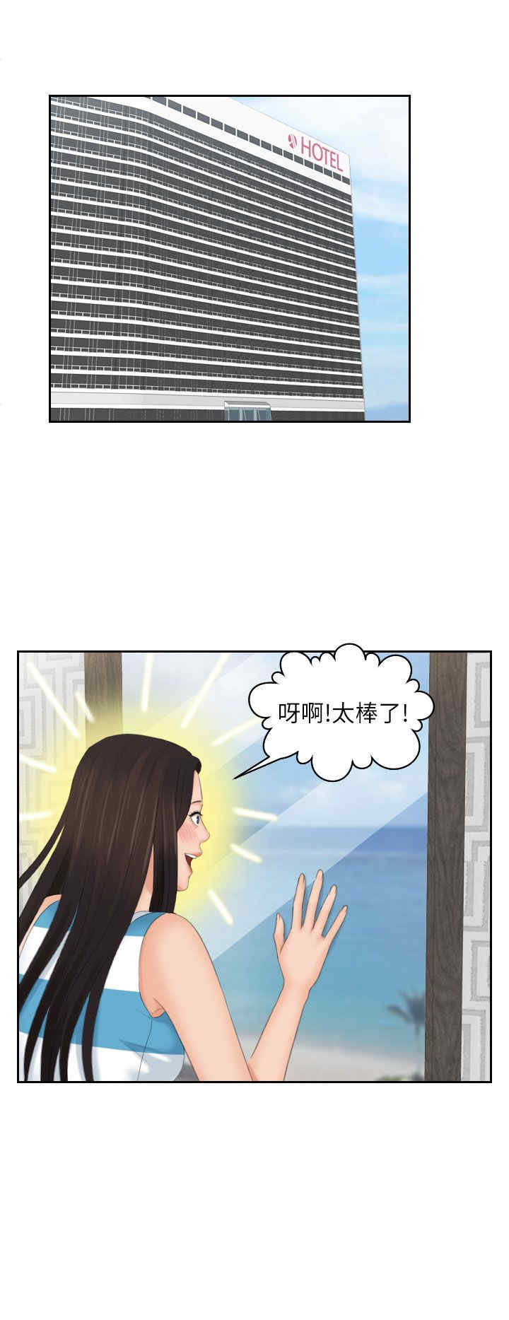 韩国漫画My lovedoll韩漫_My lovedoll-第29话在线免费阅读-韩国漫画-第18张图片