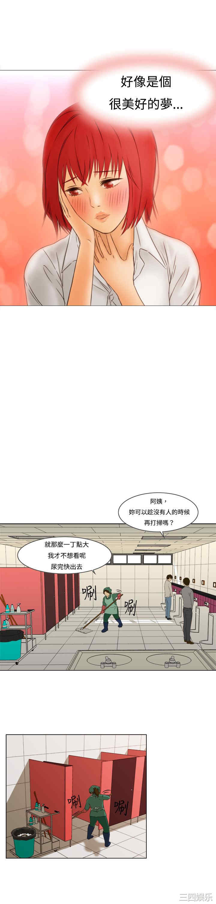 韩国漫画处子猎人韩漫_处子猎人-第6话在线免费阅读-韩国漫画-第21张图片