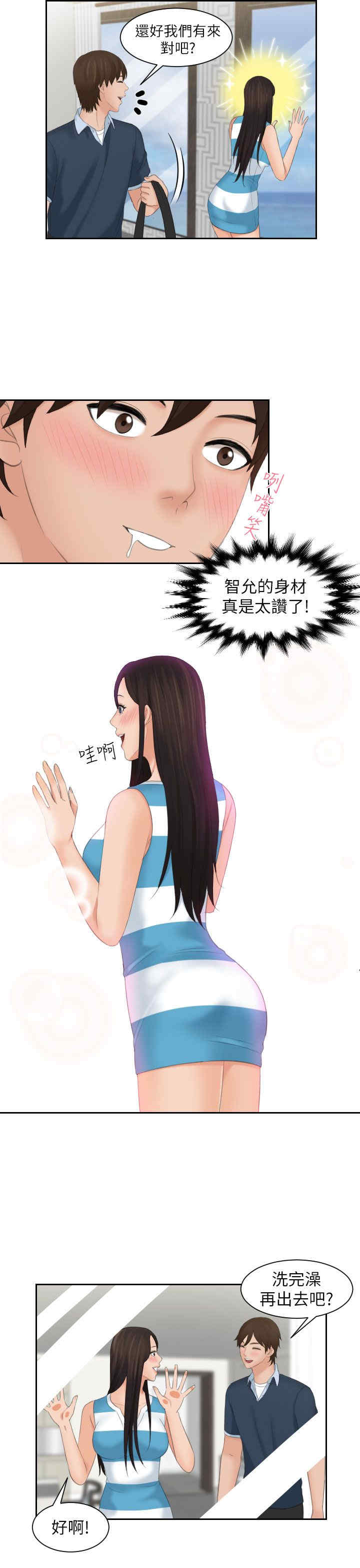 韩国漫画My lovedoll韩漫_My lovedoll-第29话在线免费阅读-韩国漫画-第19张图片
