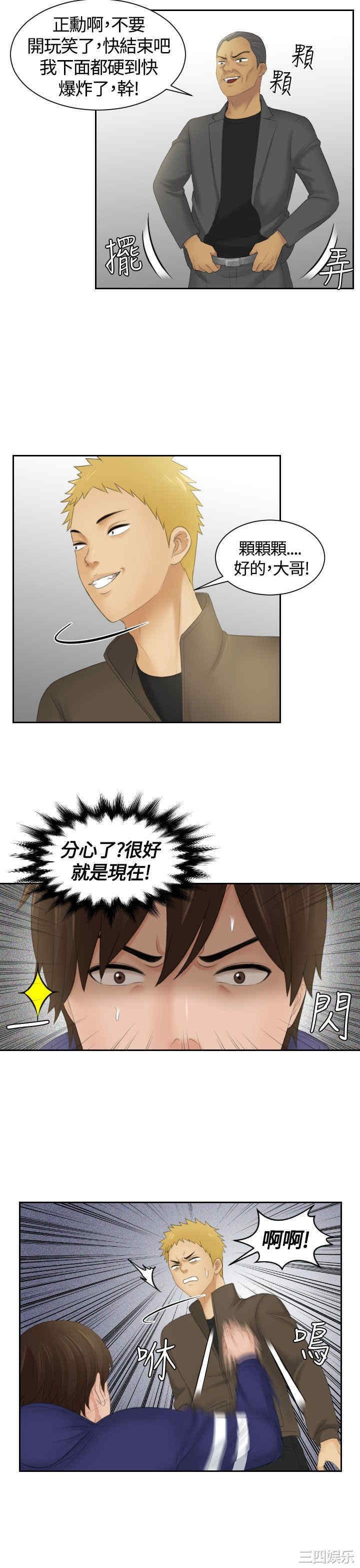 韩国漫画My lovedoll韩漫_My lovedoll-第12话在线免费阅读-韩国漫画-第5张图片
