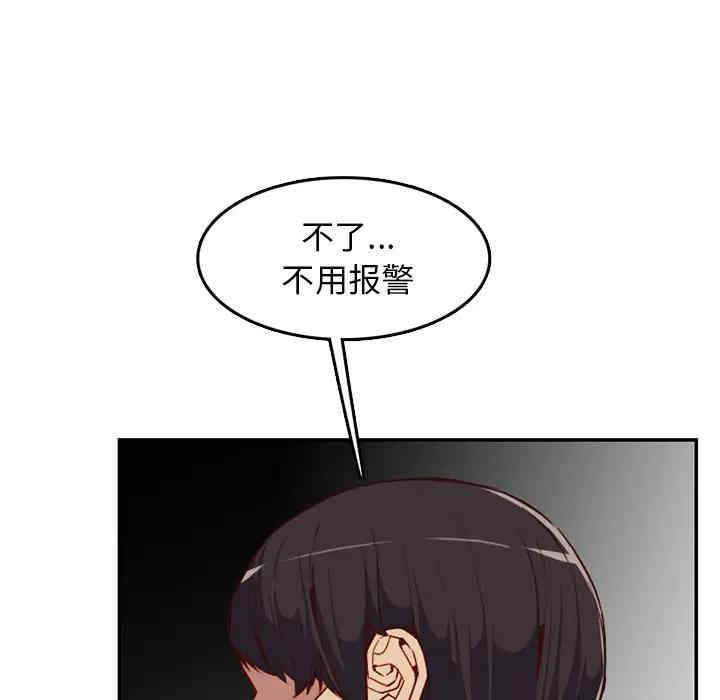 韩国漫画妈妈是女大学生韩漫_妈妈是女大学生-第39话在线免费阅读-韩国漫画-第96张图片