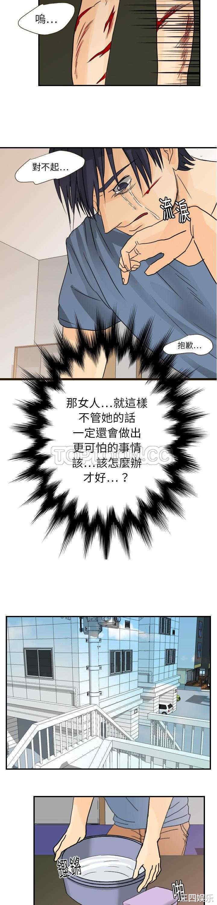 韩国漫画超能力者韩漫_超能力者-第11话在线免费阅读-韩国漫画-第15张图片