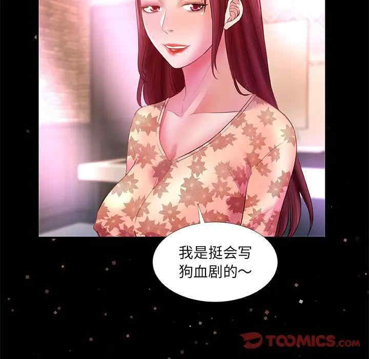 韩国漫画朋友以上，恋人未满韩漫_朋友以上，恋人未满-第33话在线免费阅读-韩国漫画-第92张图片