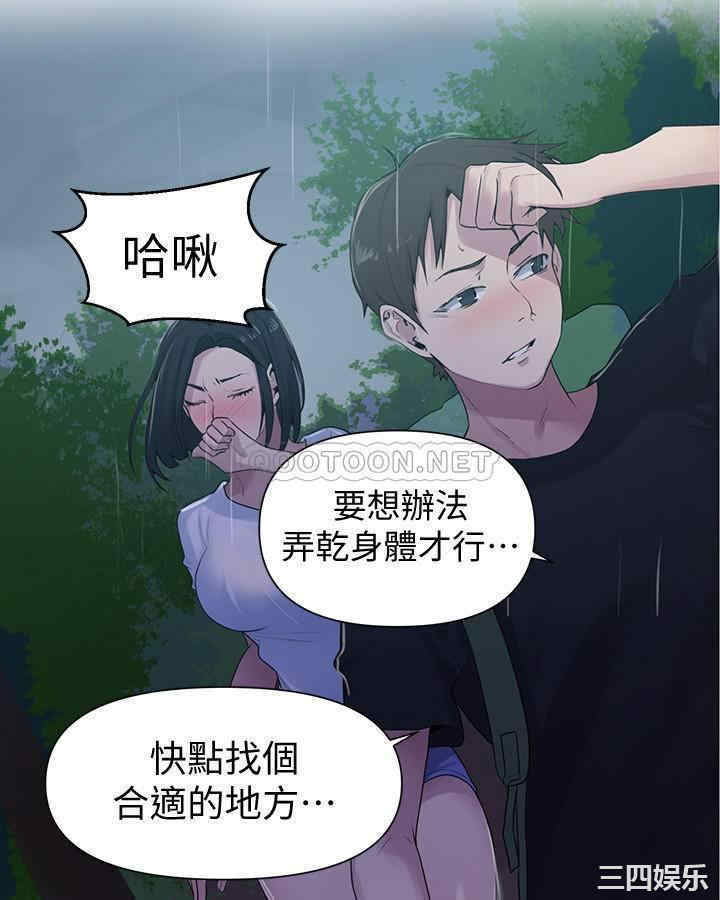 韩国漫画韩漫_秘密教学-第70话在线免费阅读-韩国漫画-第7张图片