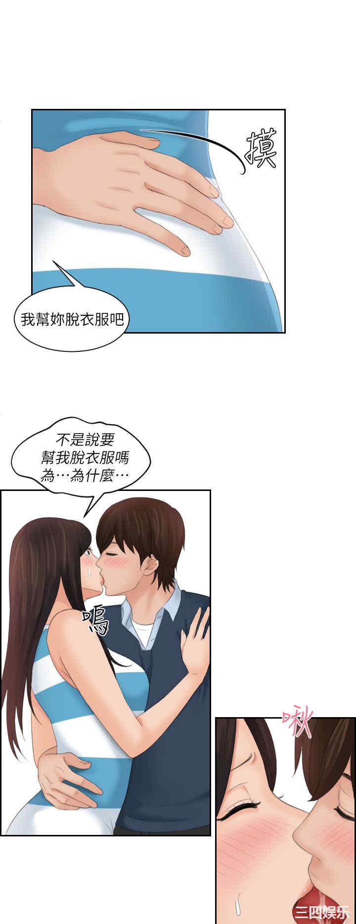 韩国漫画My lovedoll韩漫_My lovedoll-第29话在线免费阅读-韩国漫画-第20张图片