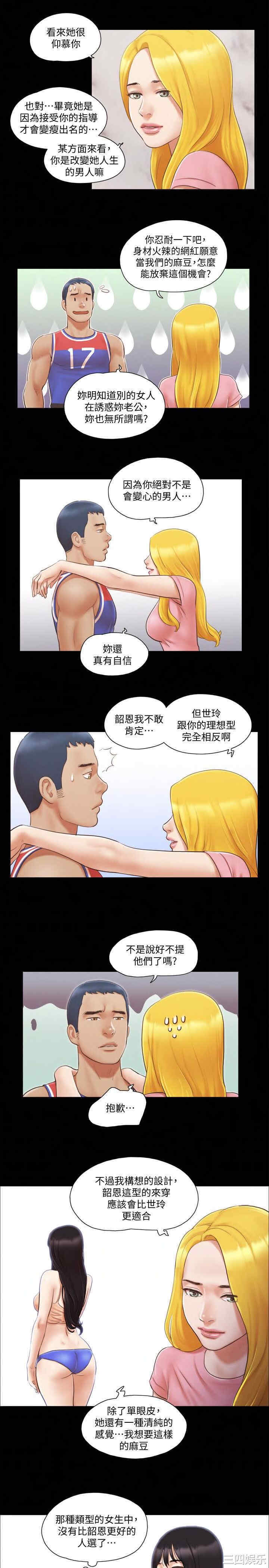 韩国漫画协议换爱/合意之下韩漫_协议换爱/合意之下-第14话在线免费阅读-韩国漫画-第8张图片