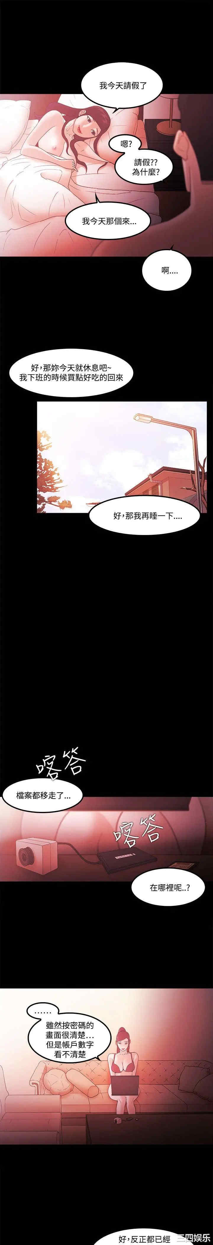 韩国漫画Loser韩漫_Loser-第65话在线免费阅读-韩国漫画-第7张图片