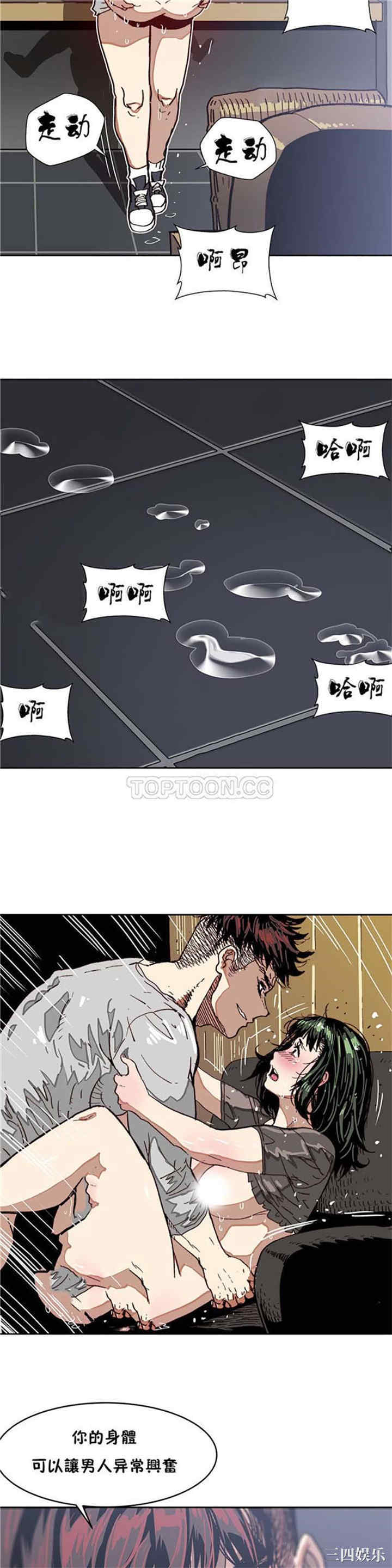 韩国漫画想要杀死你韩漫_想要杀死你-第7话在线免费阅读-韩国漫画-第12张图片