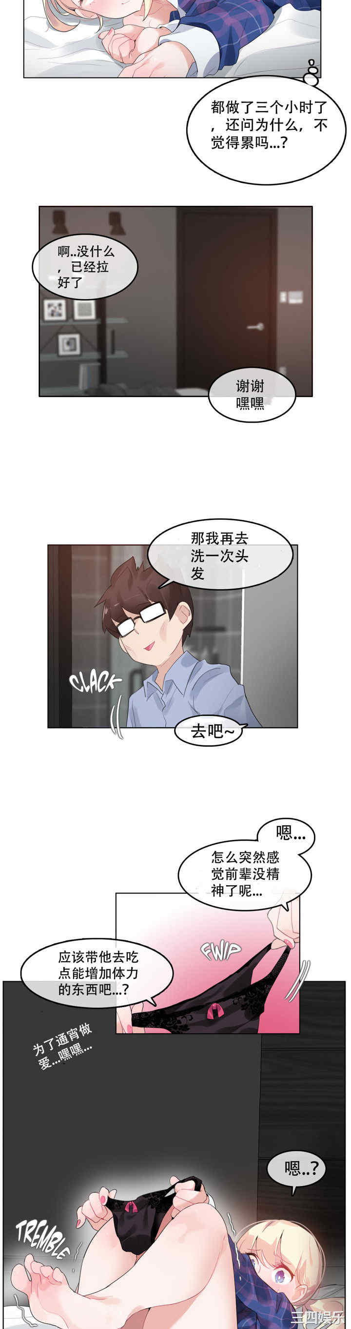 韩国漫画一个变态的日常生活韩漫_一个变态的日常生活-第45话在线免费阅读-韩国漫画-第3张图片