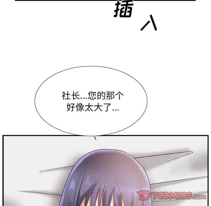 韩国漫画主播小姐韩漫_主播小姐-第18话在线免费阅读-韩国漫画-第108张图片