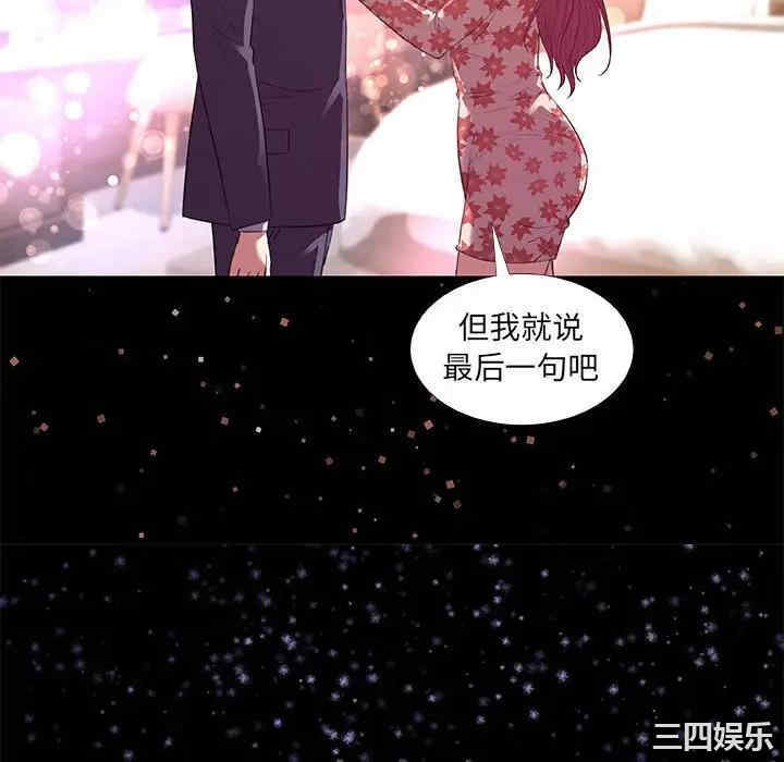韩国漫画朋友以上，恋人未满韩漫_朋友以上，恋人未满-第33话在线免费阅读-韩国漫画-第94张图片