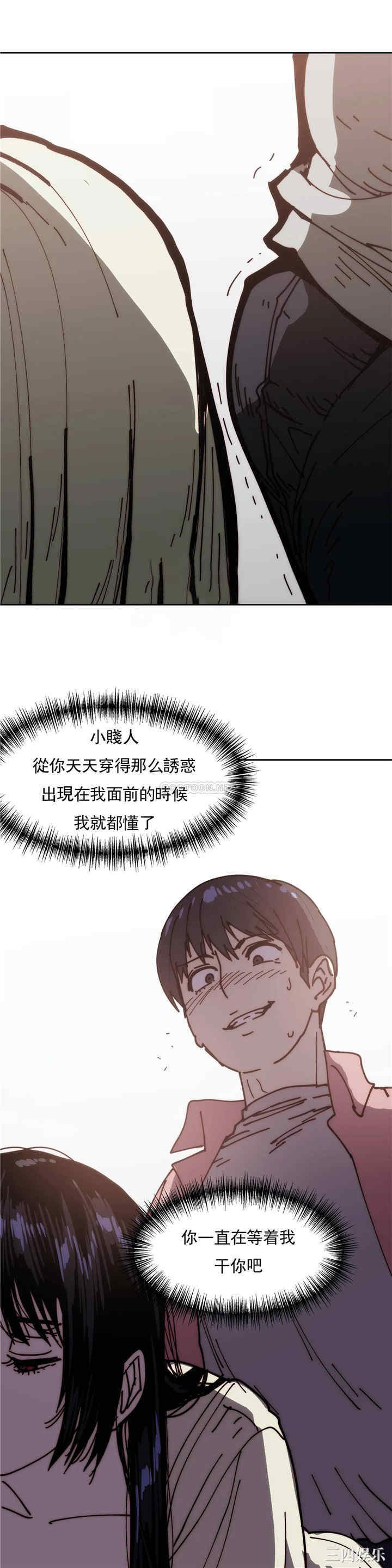 韩国漫画想要杀死你韩漫_想要杀死你-第31话在线免费阅读-韩国漫画-第10张图片