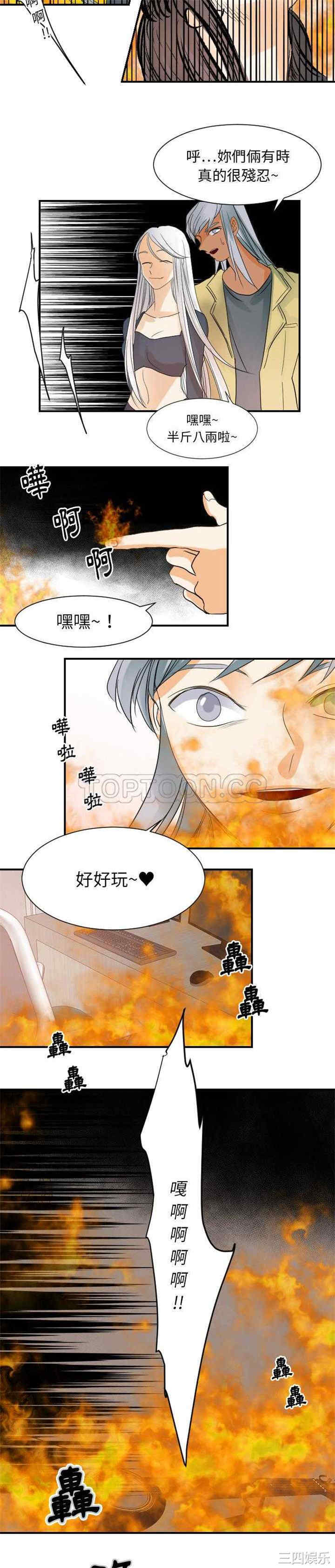 韩国漫画超能力者韩漫_超能力者-第31话在线免费阅读-韩国漫画-第17张图片