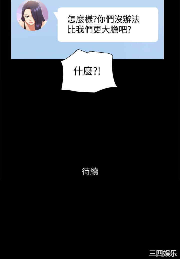 韩国漫画协议换爱/合意之下韩漫_协议换爱/合意之下-第67话在线免费阅读-韩国漫画-第28张图片