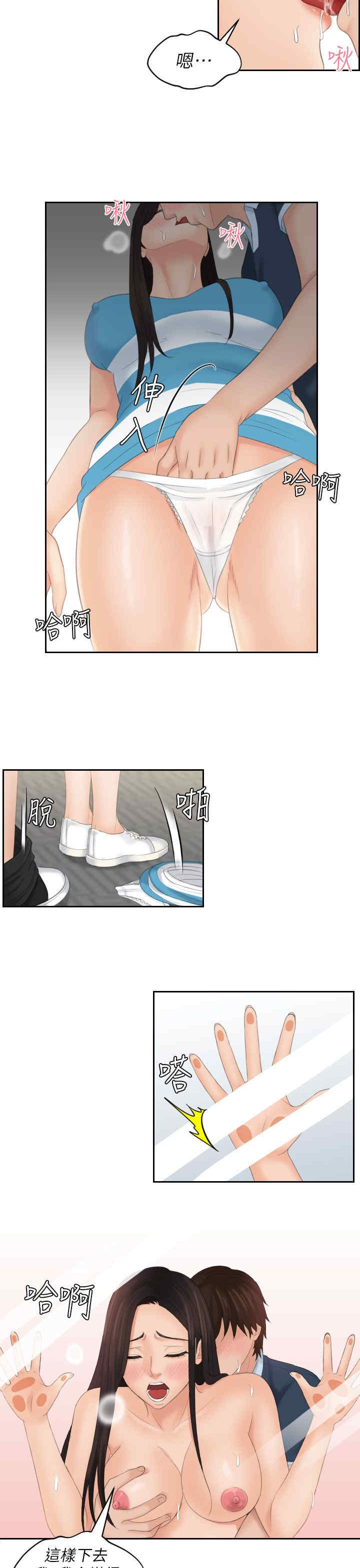 韩国漫画My lovedoll韩漫_My lovedoll-第29话在线免费阅读-韩国漫画-第21张图片