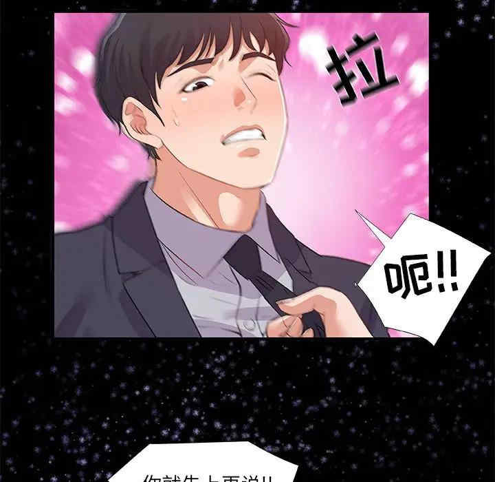 韩国漫画朋友以上，恋人未满韩漫_朋友以上，恋人未满-第33话在线免费阅读-韩国漫画-第95张图片