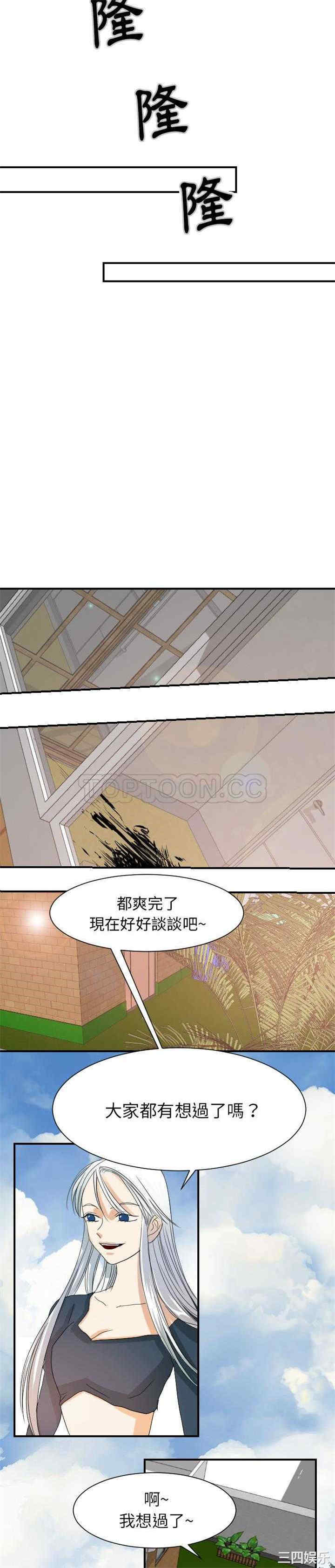 韩国漫画超能力者韩漫_超能力者-第31话在线免费阅读-韩国漫画-第18张图片