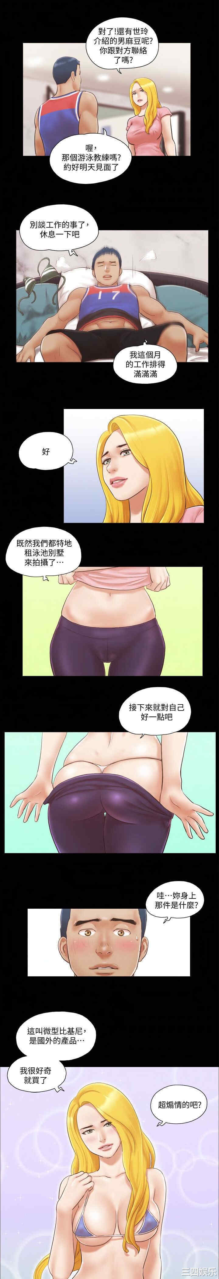 韩国漫画协议换爱/合意之下韩漫_协议换爱/合意之下-第14话在线免费阅读-韩国漫画-第10张图片