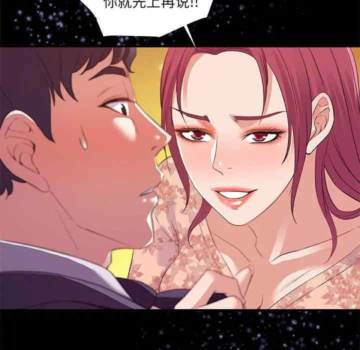 韩国漫画朋友以上，恋人未满韩漫_朋友以上，恋人未满-第33话在线免费阅读-韩国漫画-第96张图片
