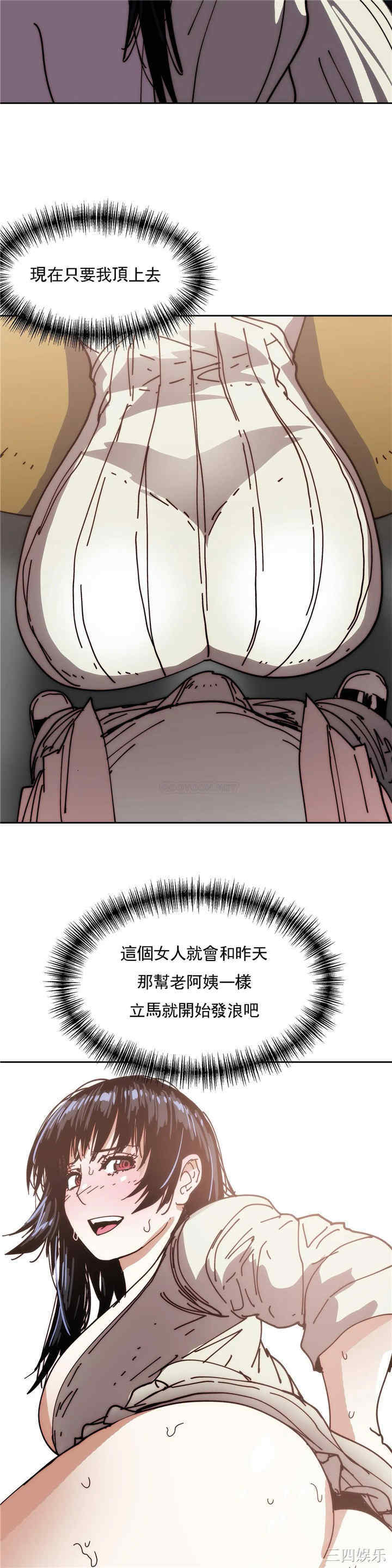 韩国漫画想要杀死你韩漫_想要杀死你-第31话在线免费阅读-韩国漫画-第11张图片