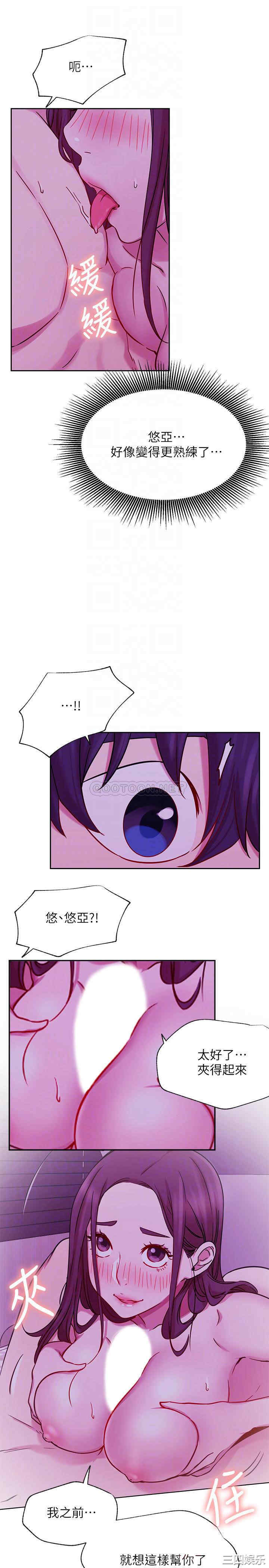 韩国漫画网红私生活韩漫_网红私生活-第44话在线免费阅读-韩国漫画-第14张图片