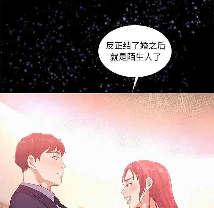 韩国漫画朋友以上，恋人未满韩漫_朋友以上，恋人未满-第33话在线免费阅读-韩国漫画-第97张图片