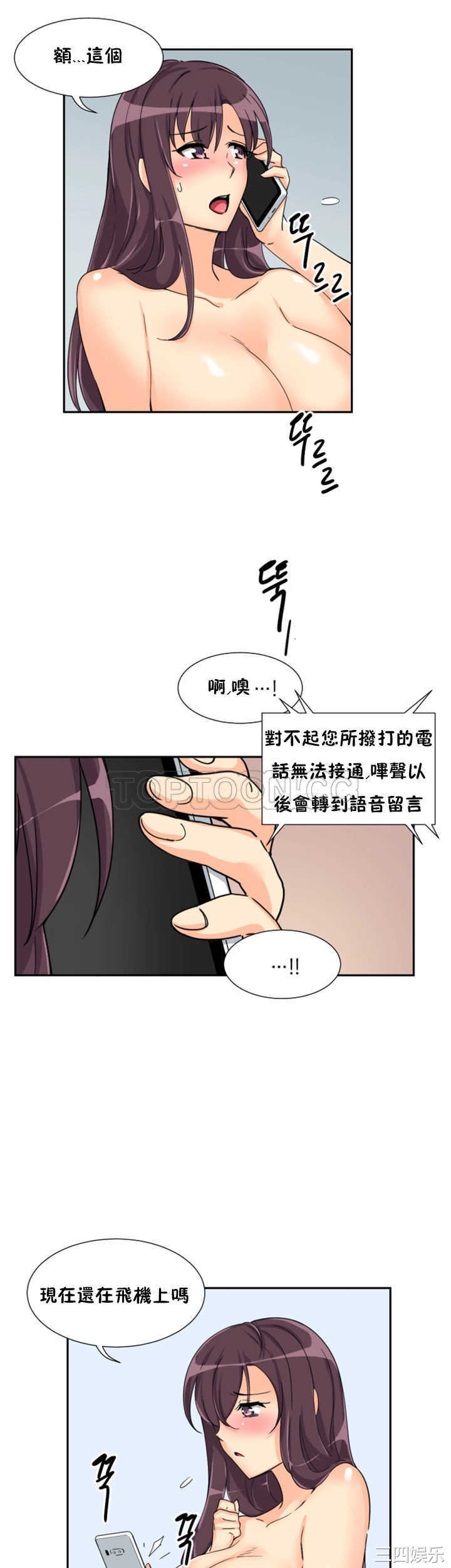 韩国漫画调教妻子韩漫_调教妻子-第29话在线免费阅读-韩国漫画-第20张图片