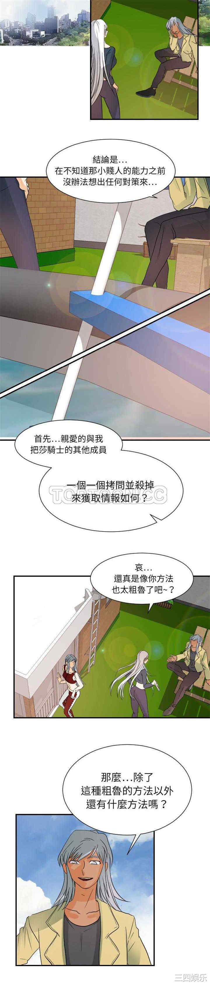 韩国漫画超能力者韩漫_超能力者-第31话在线免费阅读-韩国漫画-第19张图片