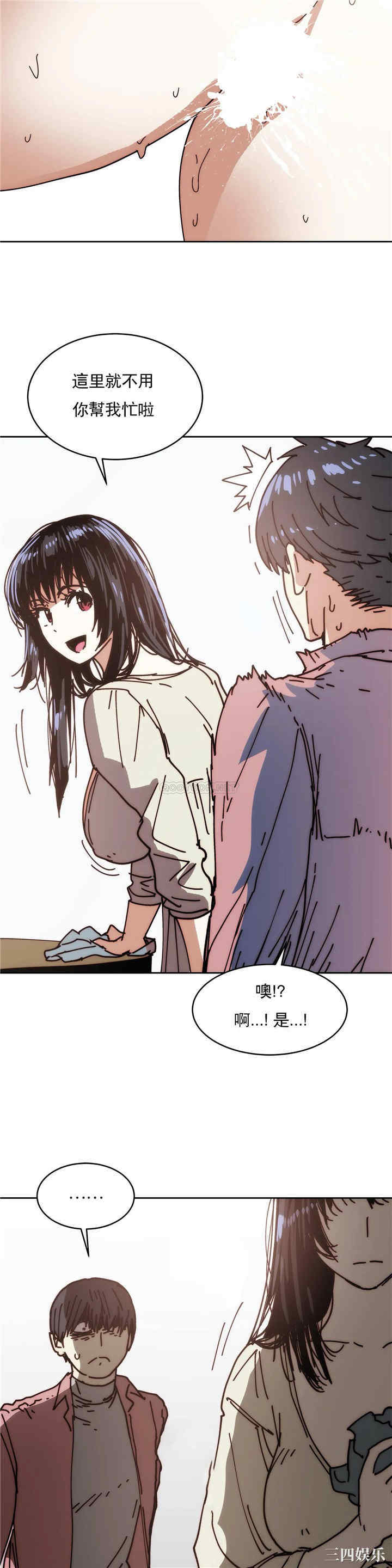 韩国漫画想要杀死你韩漫_想要杀死你-第31话在线免费阅读-韩国漫画-第12张图片