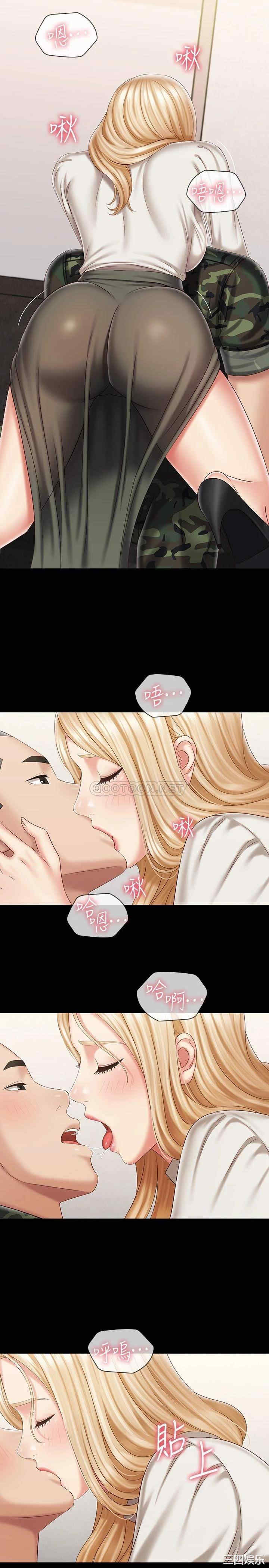 韩国漫画韩漫_妹妹的义务-第88话在线免费阅读-韩国漫画-第13张图片