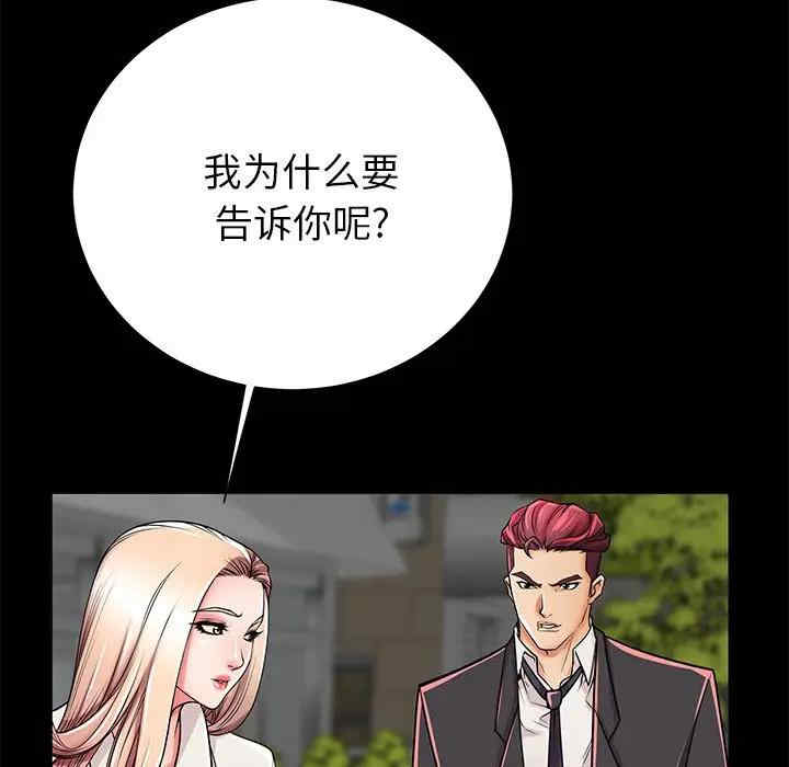 韩国漫画失格妈妈韩漫_失格妈妈-第49话在线免费阅读-韩国漫画-第73张图片