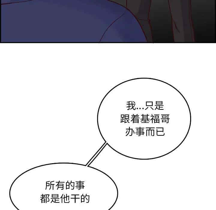 韩国漫画妈妈是女大学生韩漫_妈妈是女大学生-第39话在线免费阅读-韩国漫画-第102张图片