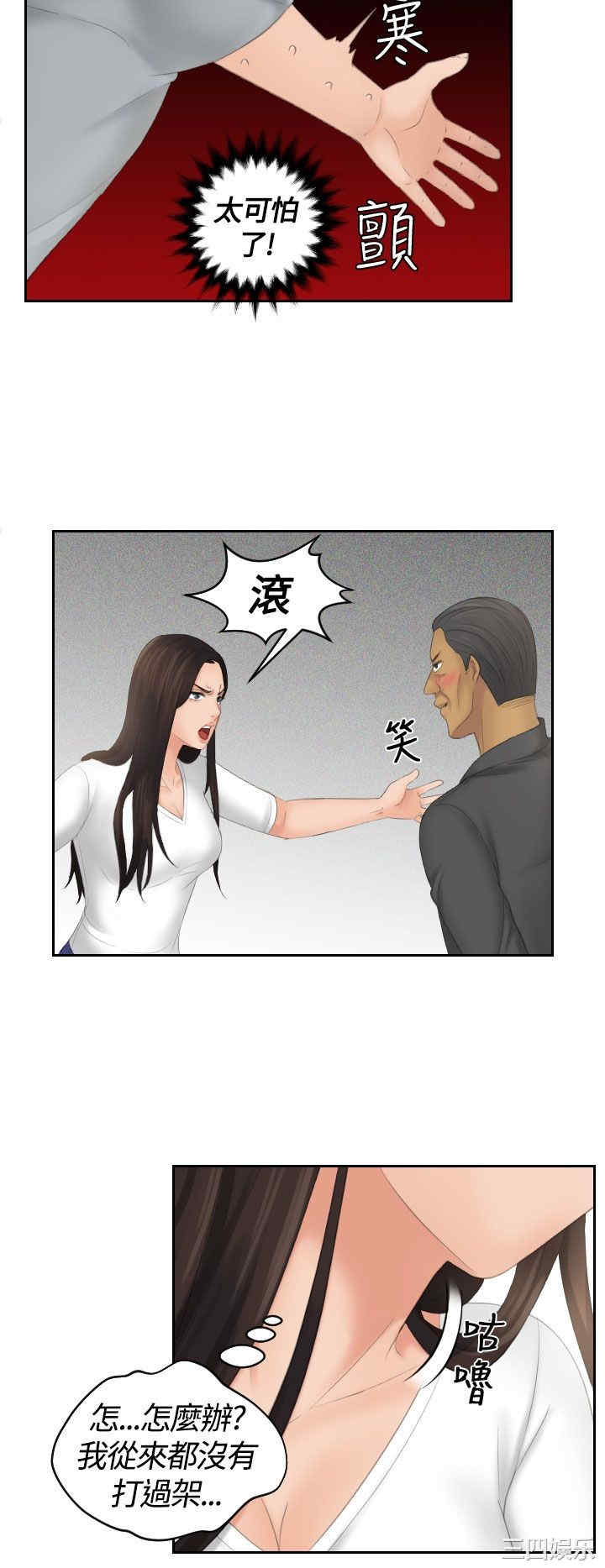 韩国漫画My lovedoll韩漫_My lovedoll-第12话在线免费阅读-韩国漫画-第10张图片