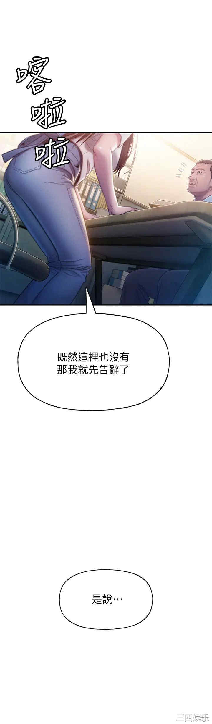 韩国漫画韩漫_恋爱大富翁-第17话在线免费阅读-韩国漫画-第53张图片