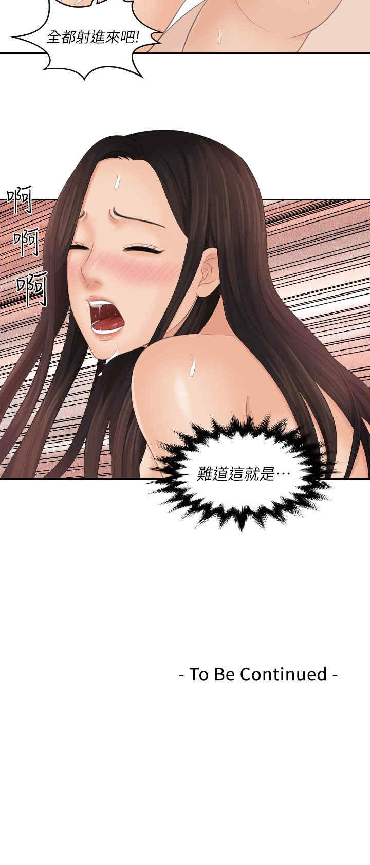 韩国漫画My lovedoll韩漫_My lovedoll-第29话在线免费阅读-韩国漫画-第25张图片
