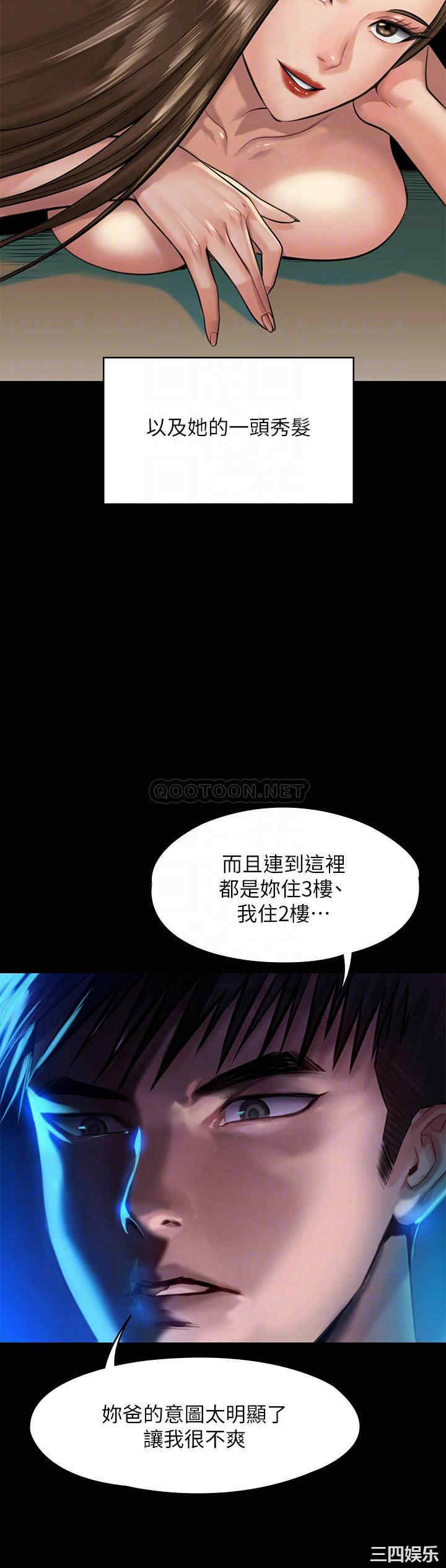 韩国漫画傀儡韩漫_傀儡-第195话在线免费阅读-韩国漫画-第10张图片