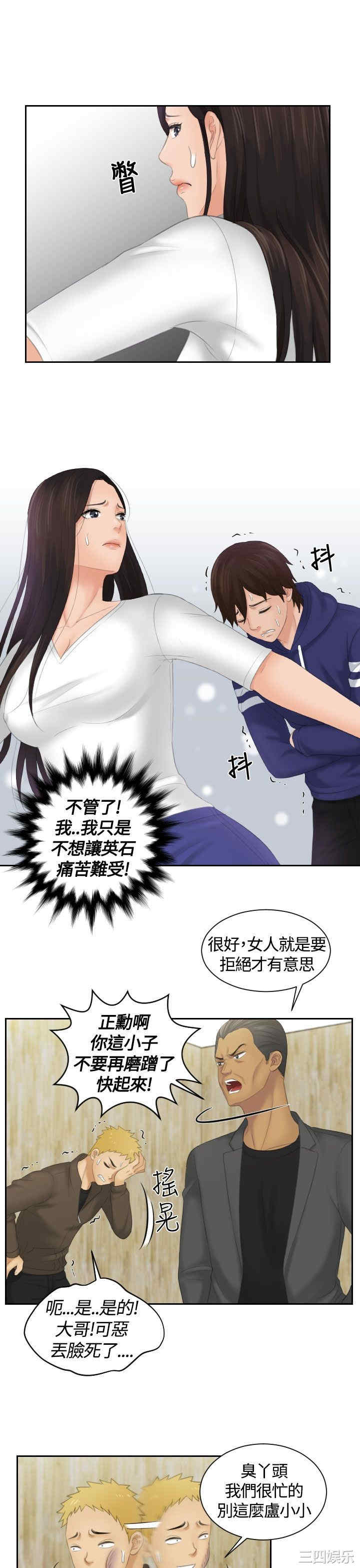 韩国漫画My lovedoll韩漫_My lovedoll-第12话在线免费阅读-韩国漫画-第11张图片