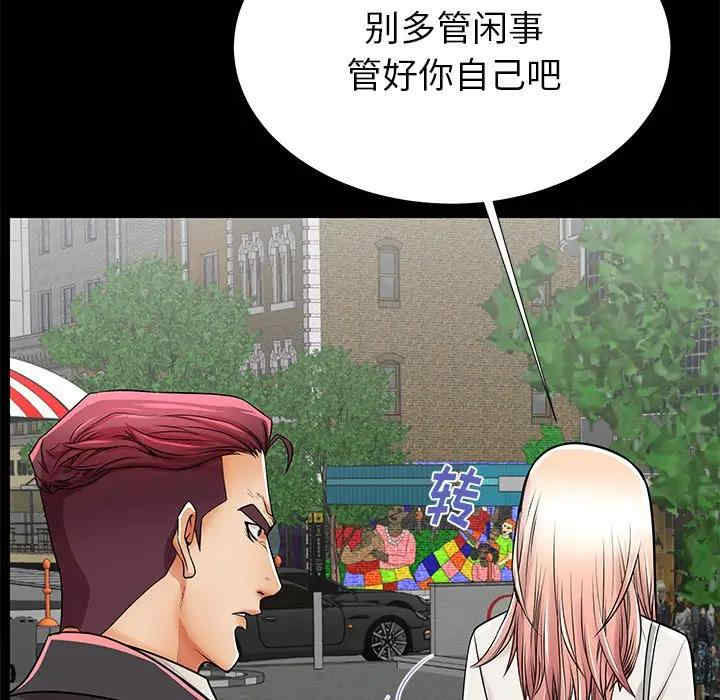 韩国漫画失格妈妈韩漫_失格妈妈-第49话在线免费阅读-韩国漫画-第75张图片