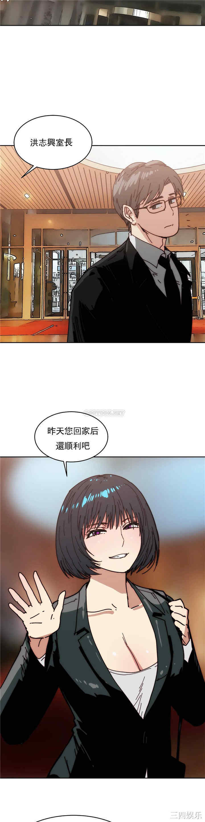 韩国漫画想要杀死你韩漫_想要杀死你-第31话在线免费阅读-韩国漫画-第14张图片