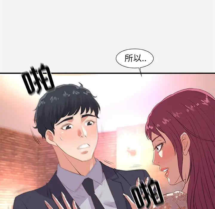 韩国漫画朋友以上，恋人未满韩漫_朋友以上，恋人未满-第33话在线免费阅读-韩国漫画-第101张图片
