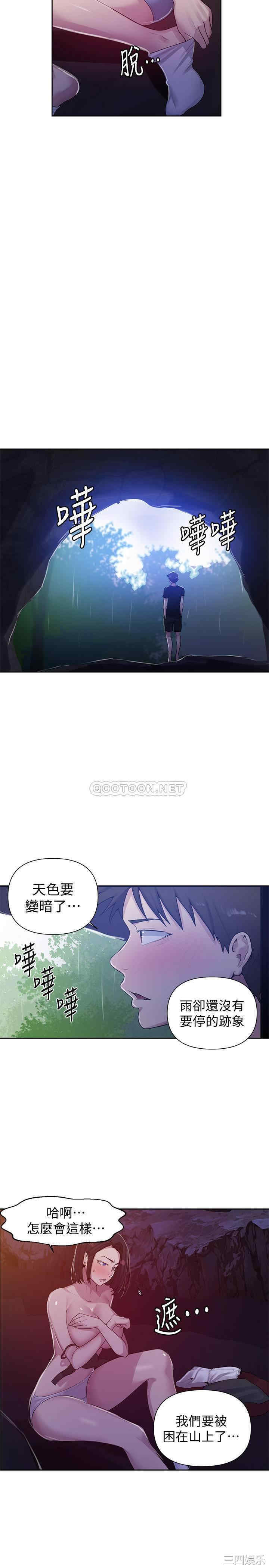 韩国漫画韩漫_秘密教学-第70话在线免费阅读-韩国漫画-第13张图片