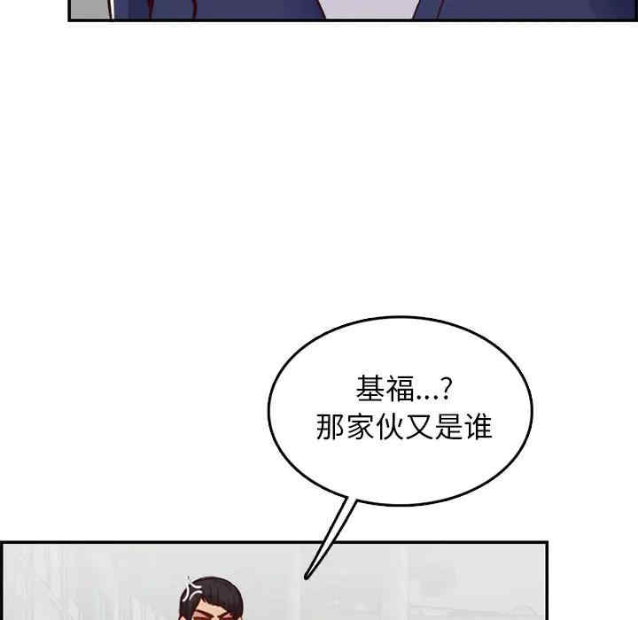 韩国漫画妈妈是女大学生韩漫_妈妈是女大学生-第39话在线免费阅读-韩国漫画-第104张图片