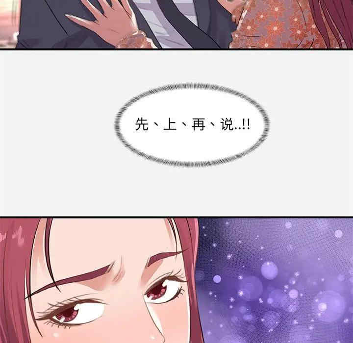 韩国漫画朋友以上，恋人未满韩漫_朋友以上，恋人未满-第33话在线免费阅读-韩国漫画-第102张图片